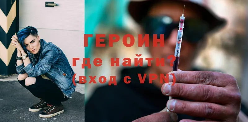 ГЕРОИН Heroin  кракен зеркало  Микунь 