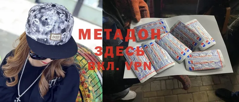 Метадон methadone  darknet клад  Микунь 